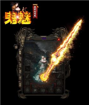 天龙八部私服 战歌