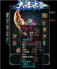 天龙八部私服脱壳